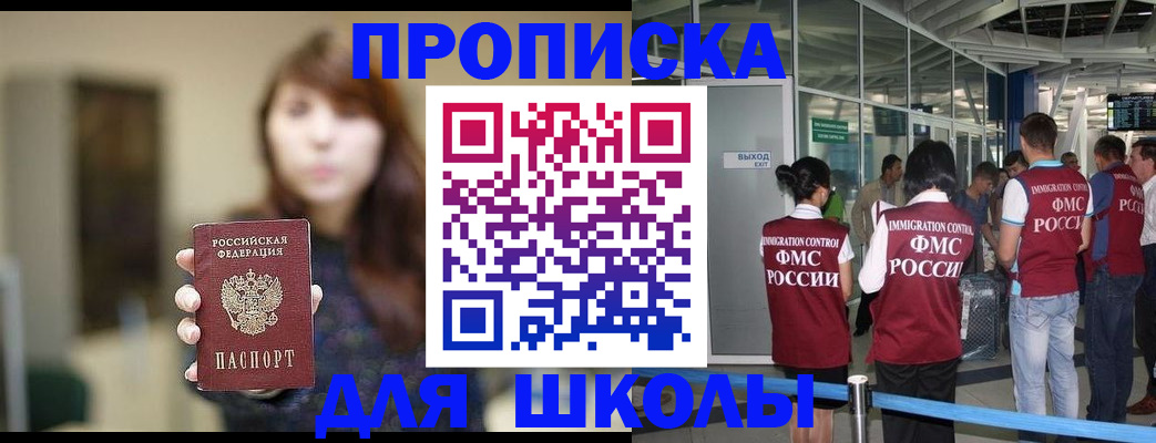 временная регистрация недорого в Сердобске